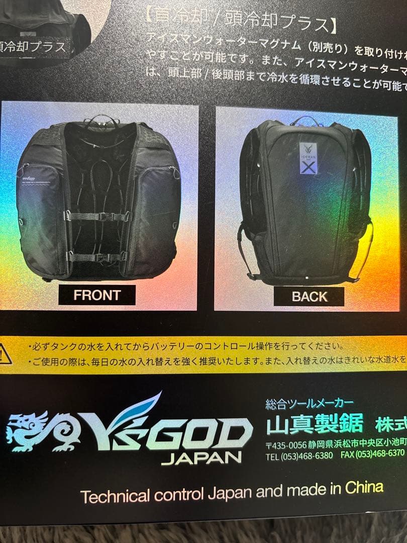 アイスマンICEMAN PRO-X 2 チャージボトル5.0 2本入　水冷ベスト