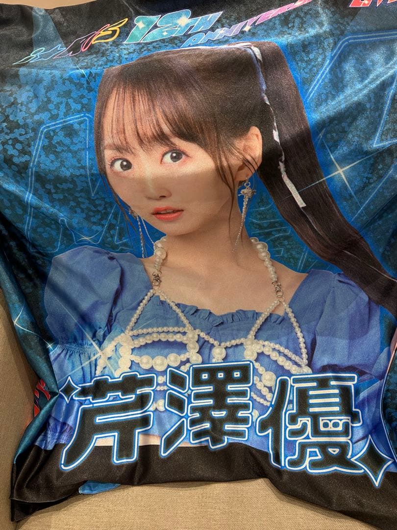 i☆Ris 芹澤優 法被