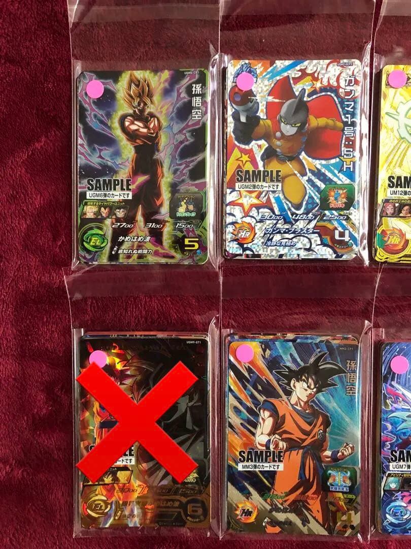 美品　49枚セット　ドラゴンボールヒーローズ　サンプルカード　CD