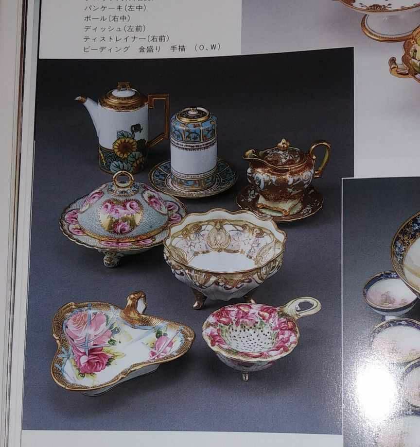 希少 オールドノリタケ ひまわり ポット