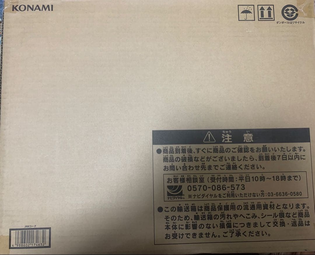 遊戯王OCGデュエルモンスターズ 25周年記念ULTIMATEKAIB