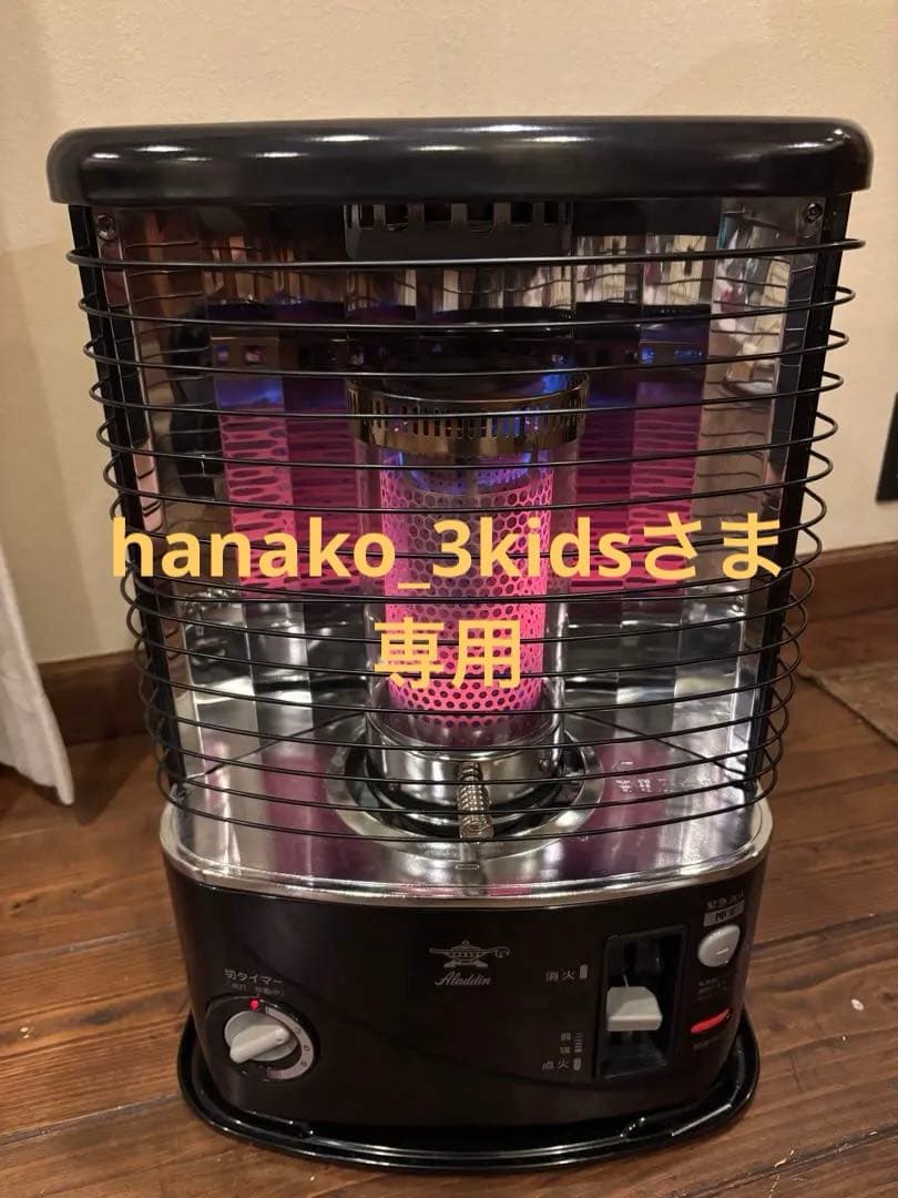 美品！アラジン　石油ストーブ　akp-u288 芯新品交換済！2016年