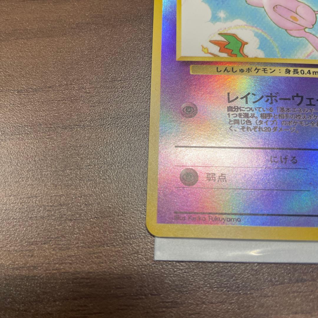 【1/16まで限定値引き】ミュウ 旧裏 映画公開記念パック サザンアイランド