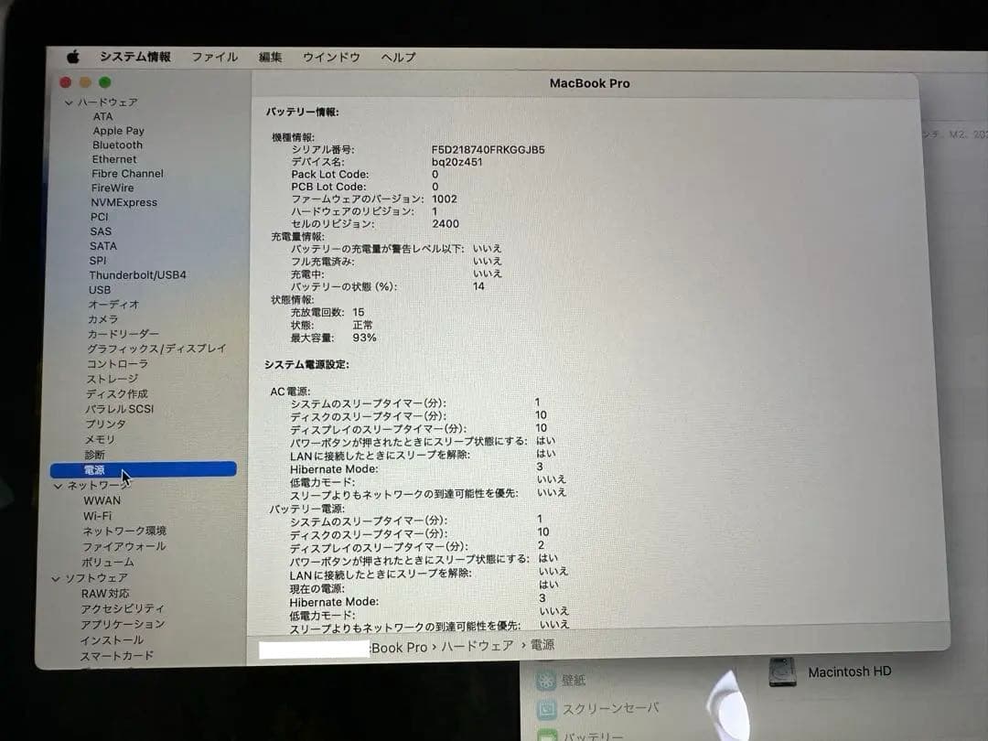 MacBook本体 MacBook pro 2022