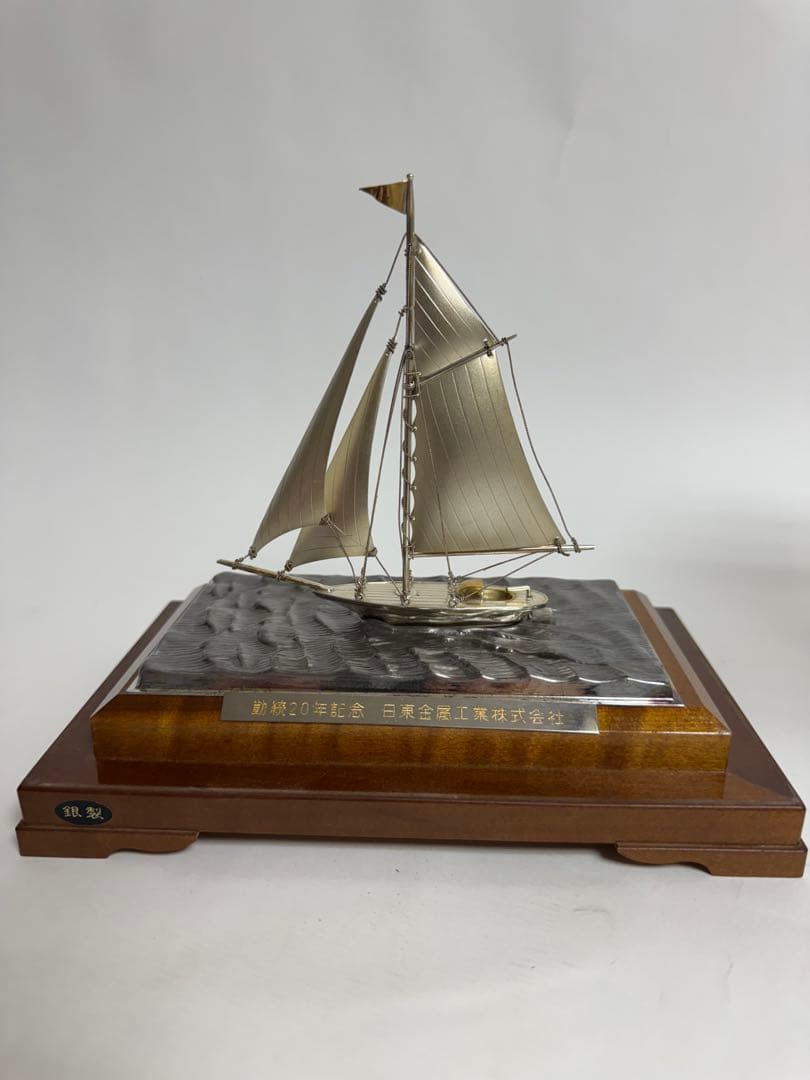 ケ*ン様 銀製　金属製帆船模型 木製台座付き