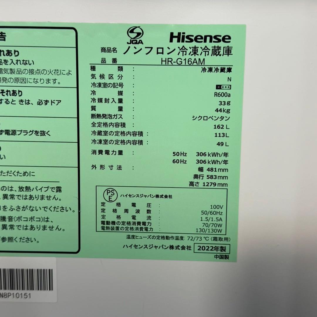 ハイセンス 冷蔵庫 2022年 高年式 ミラーパネル おしゃれ d3579