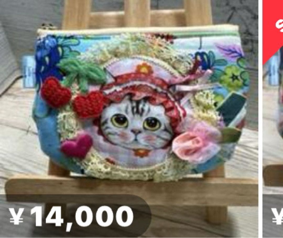 ゆきちゃん 207105 コヤンイサムチョン　ワイヤーポーチ