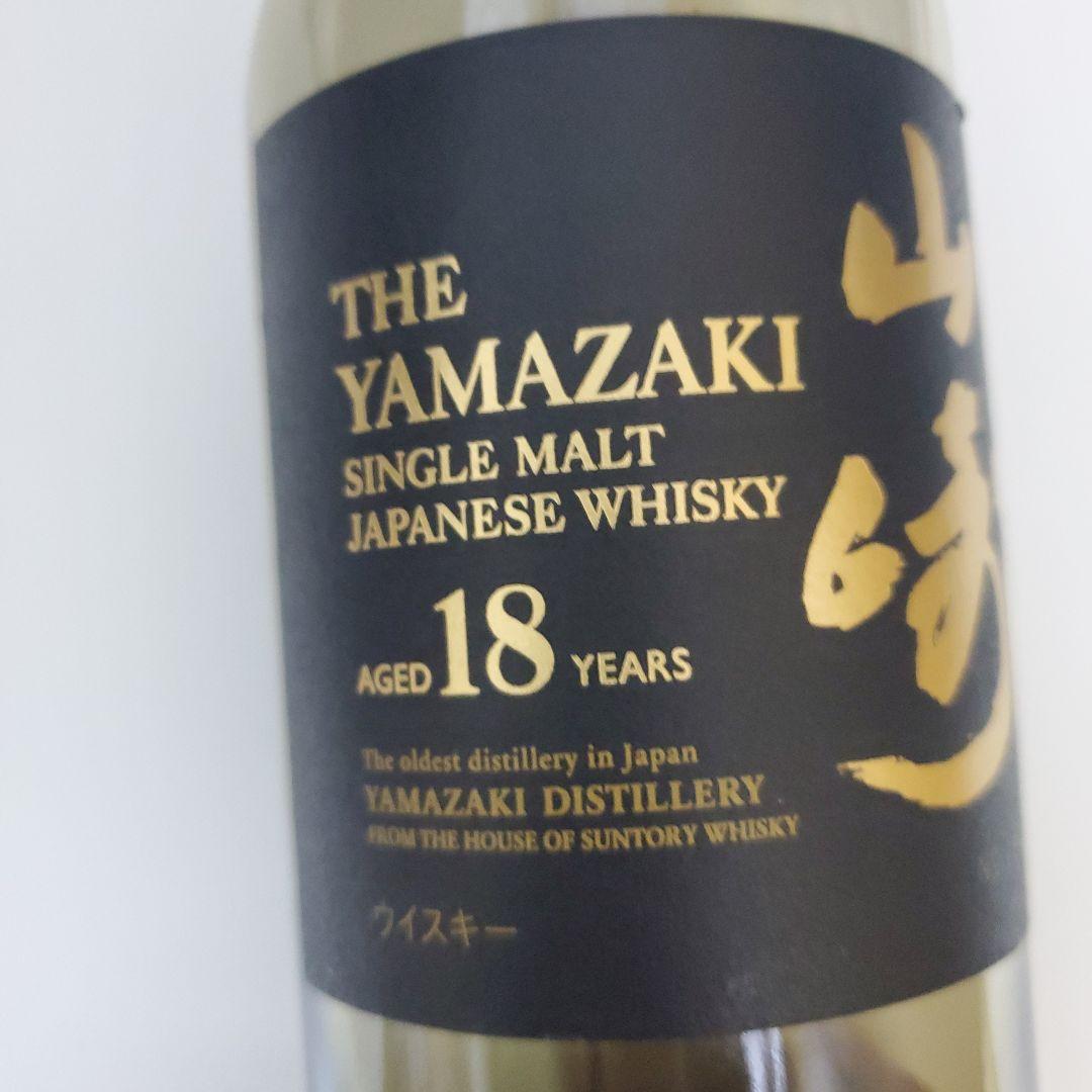 山崎 18年 シングルモルトウイスキー 空瓶　早い者勝ち　ヤマザキ　蓋なし　美品