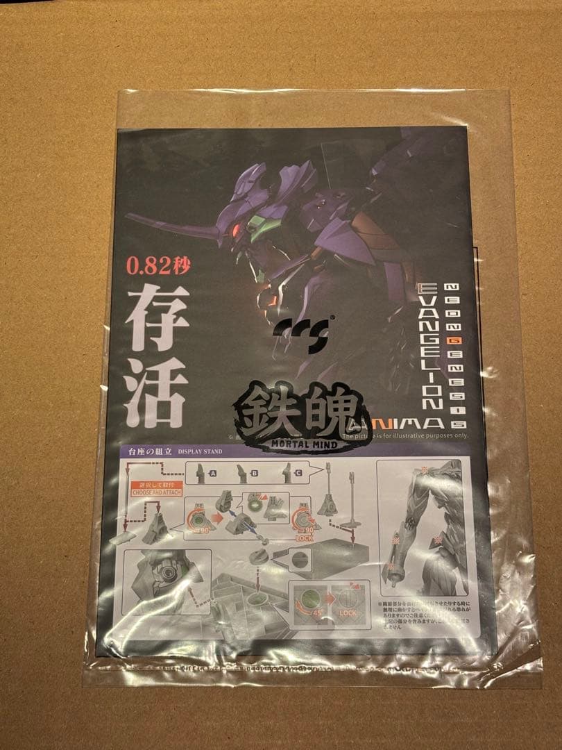 CCSTOYS 鉄魄 ANIMA エヴァンゲリオン最終号機
