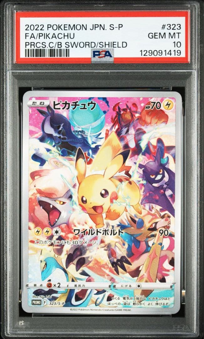 ピカチュウ[323 S-P]プロモ プレシャスコレクターBOX psa10