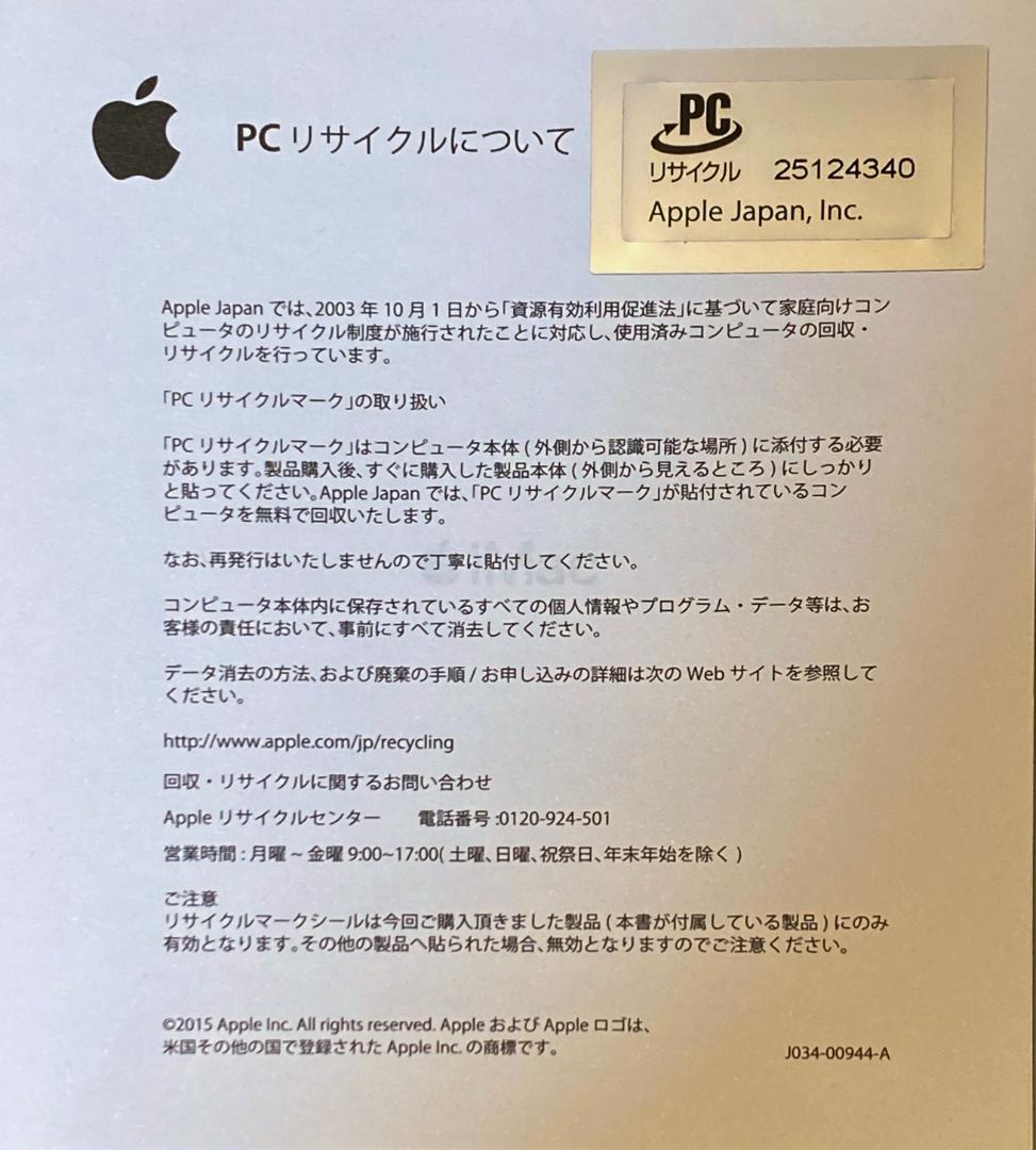 美品 iMac 27インチ 2019 Corei5 32GB 3T