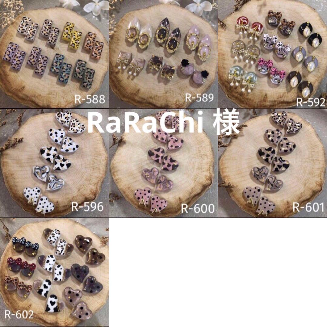 RaRaChi 様