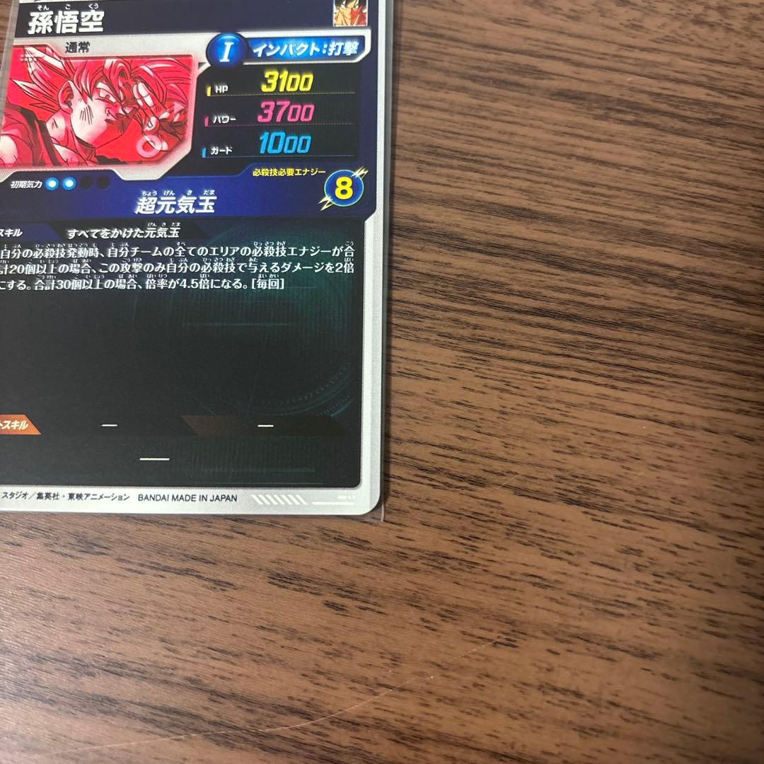 【美品】SDV7-003 gdrパラレル 孫悟空