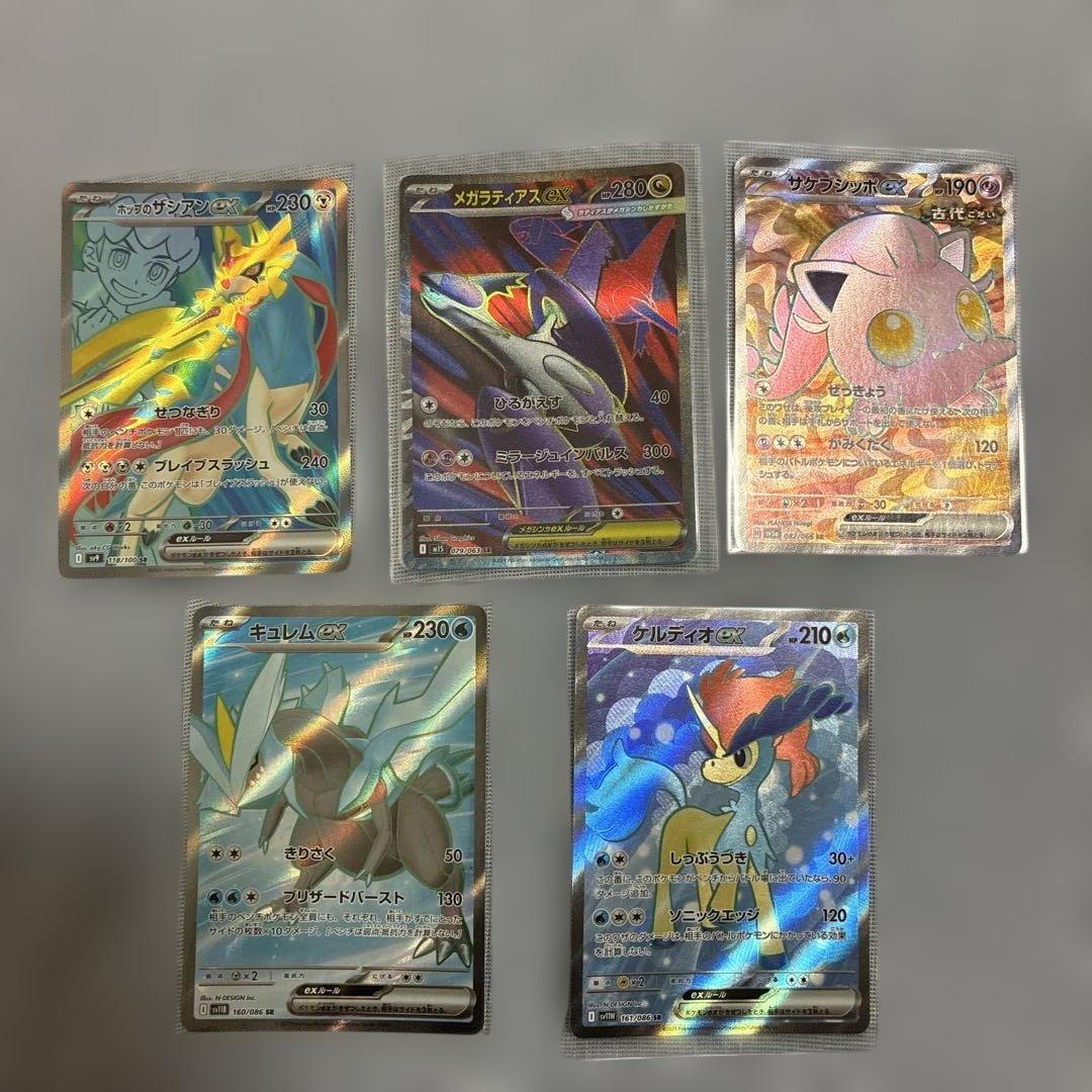 ぽ*ん様 ポケモンカード 25周年記念パック・インフェルノＸシュリンク付き・PS