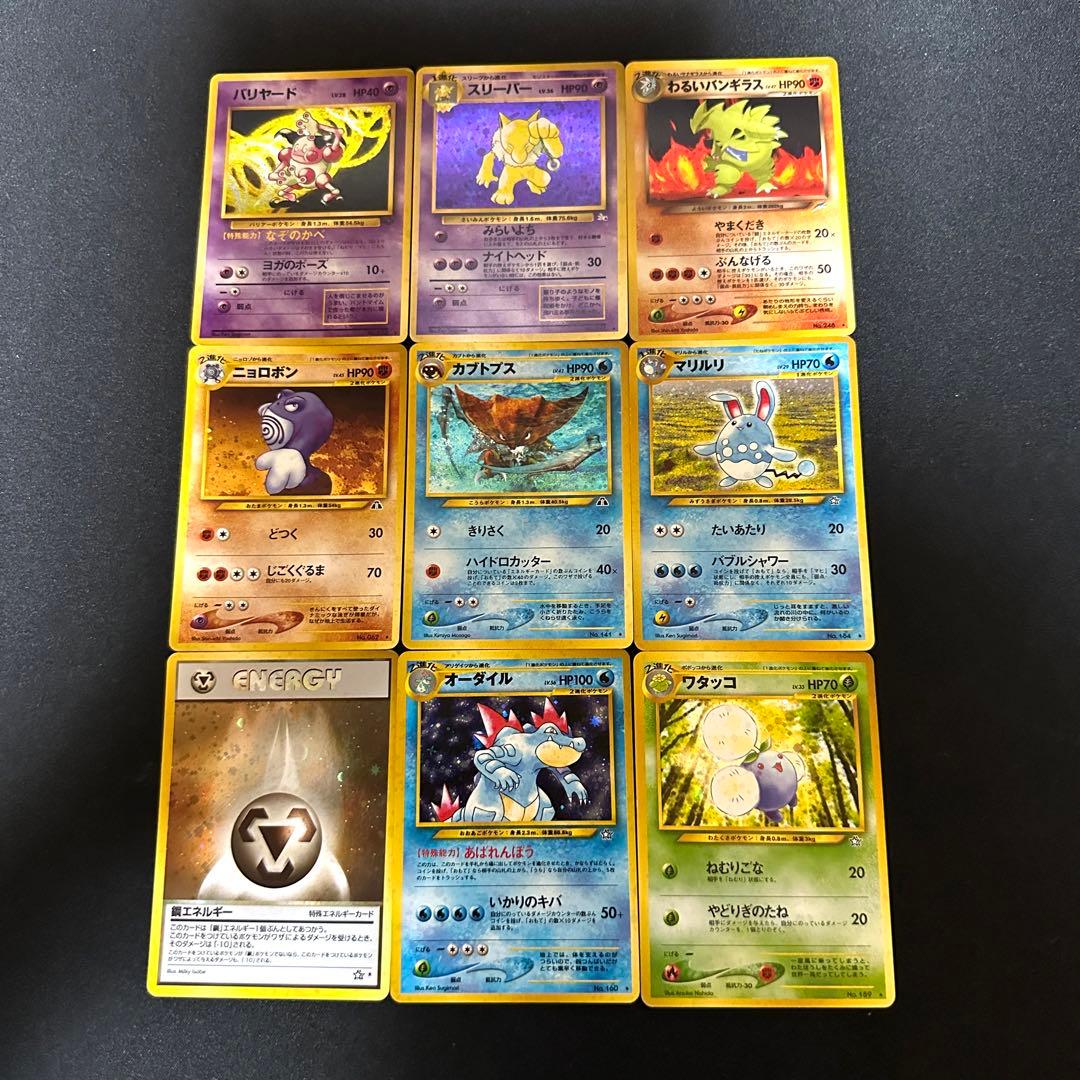 ポケモンカード 旧裏 AR・CHR 光り物等 約750枚