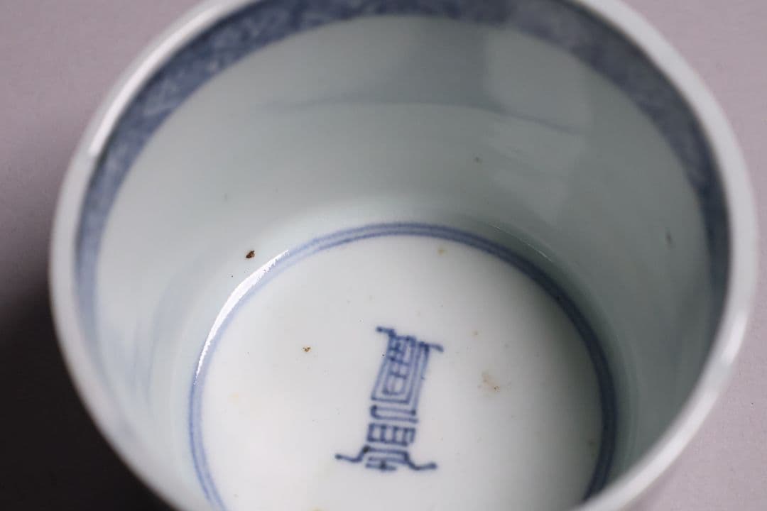 【CM123】江戸期 古伊万里 染付 寿字文 蕎麦猪口 陶芸 陶磁器 古美術 壽