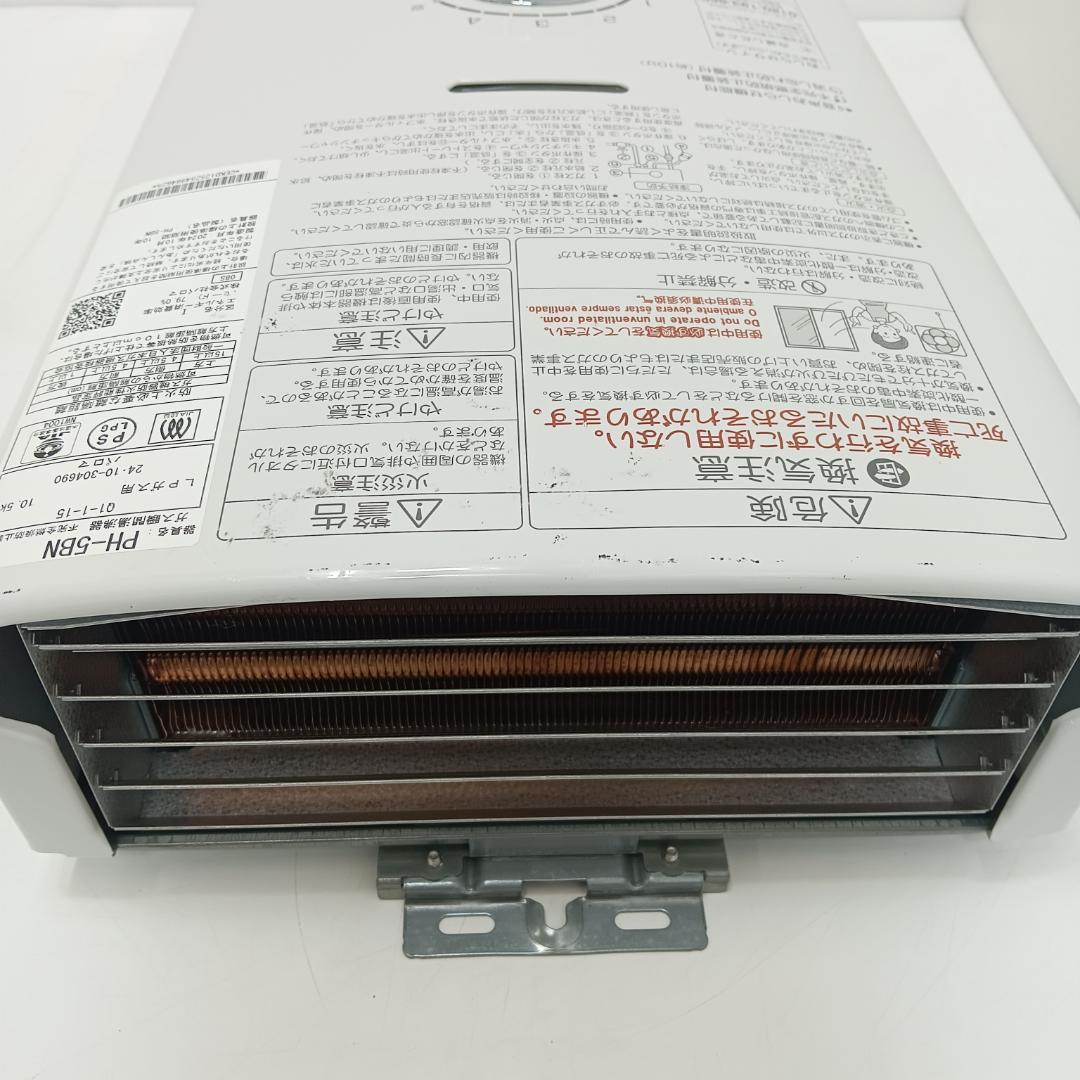 10m6953h3h 瞬間湯沸器 LPガス用 パロマ PH-5BNK 2024年