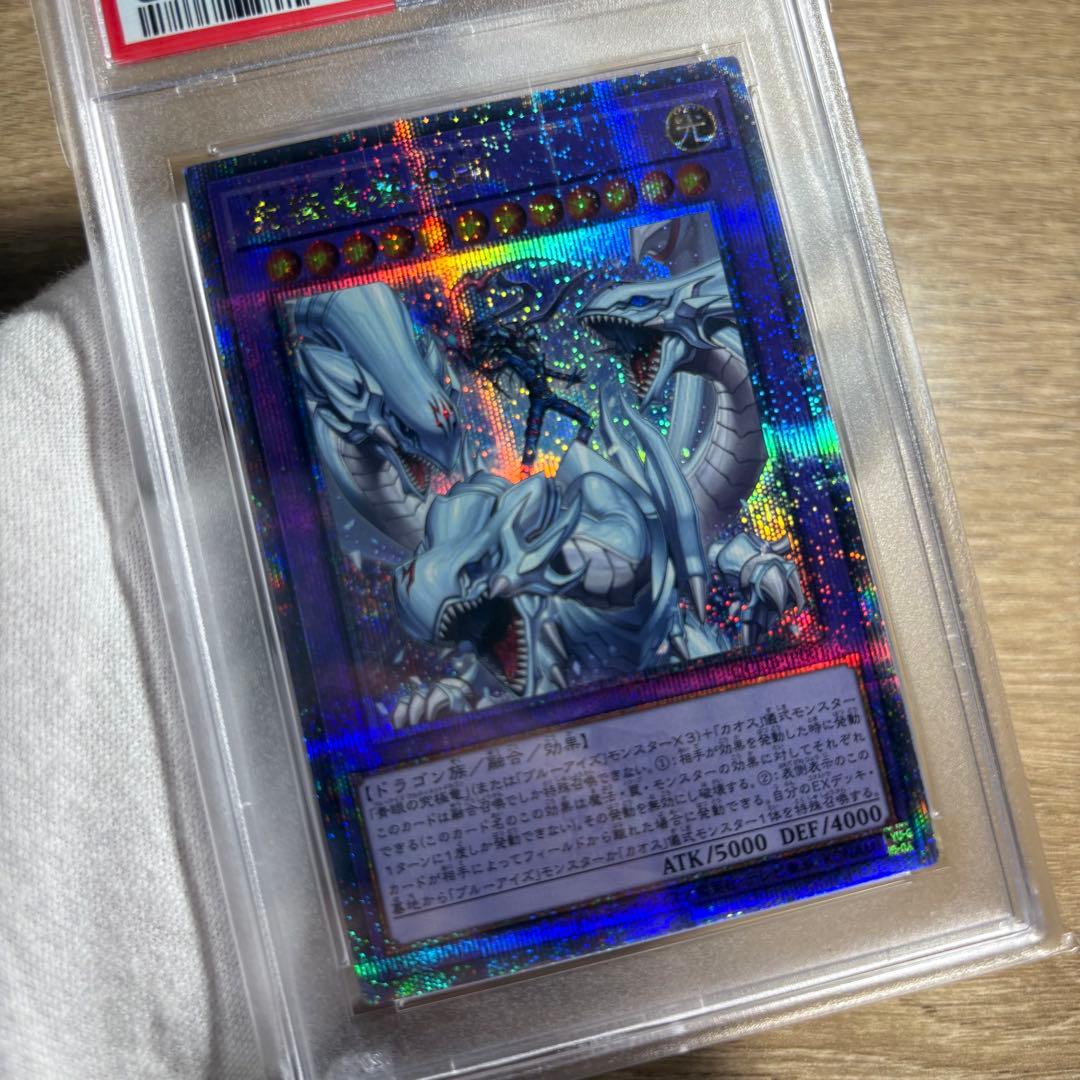 【 鑑定品 PSA10 】　極美品　究極竜魔導師　マギア　25th クオシク