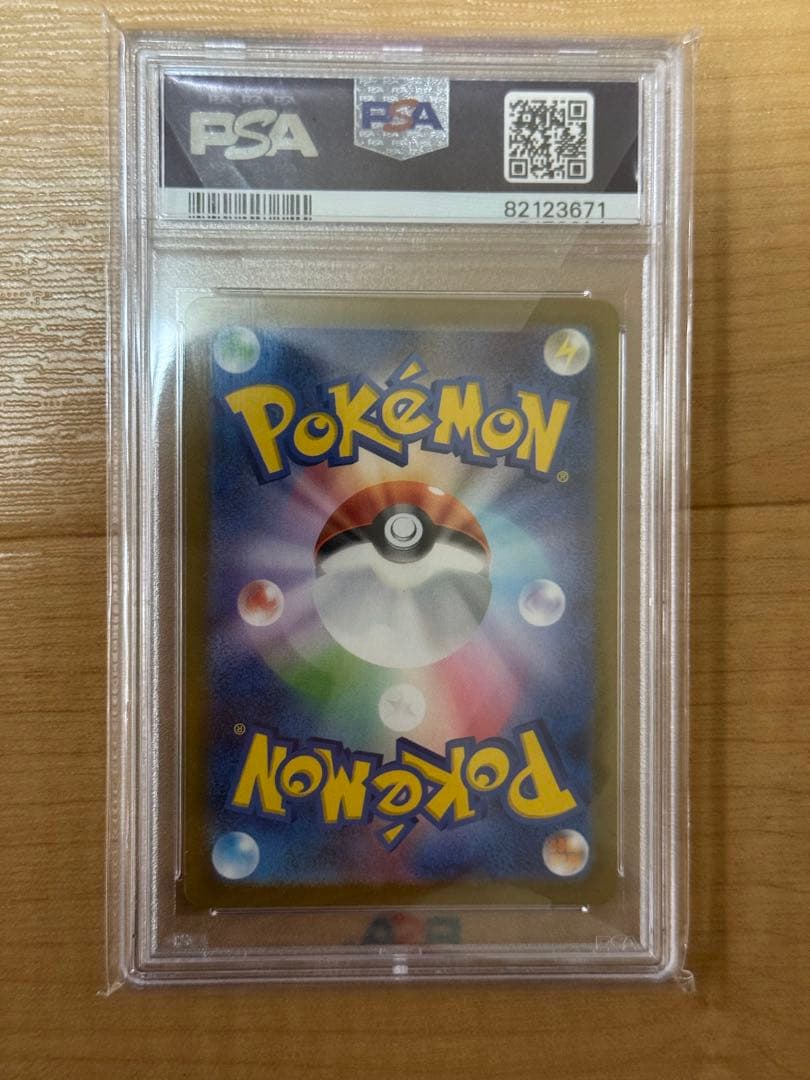 シャワーズ マスターボールミラー psa10