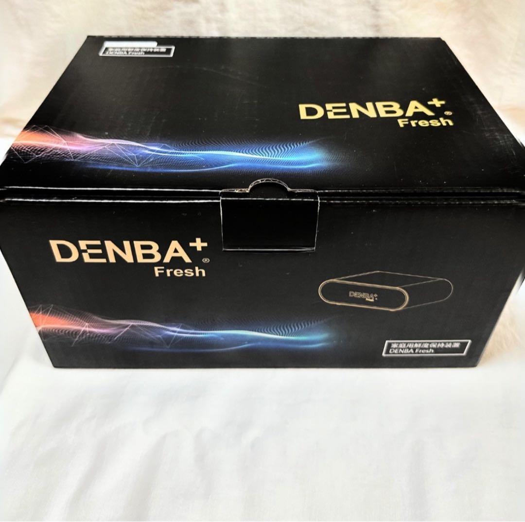 【新品未開封】デンバフレッシュ-DENBA fresh-