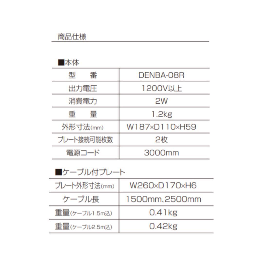 【新品未開封】デンバフレッシュ-DENBA fresh-