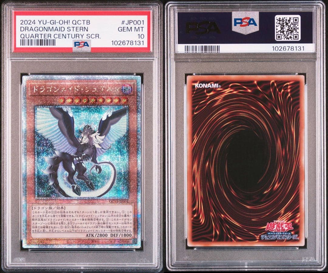 【PSA10】！6連番！　遊戯王　ドラゴンメイド　25thシク　クオシク