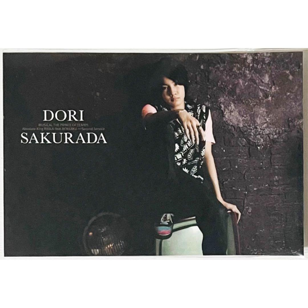 ミュージカルテニスの王子様【桜田通】越前リョーマ★購入特典★メモ帳①