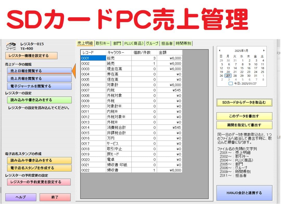 5210 設定無料 カシオ SR-S4000 軽減税率 インボイス レジスター