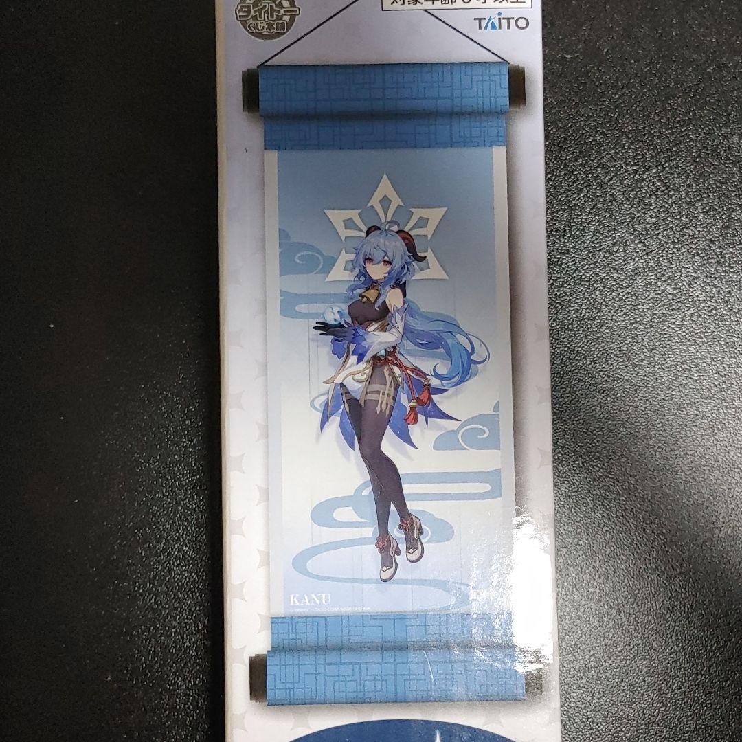 原神 タイトーくじ A賞＋D賞(甘雨)＋F賞(クレー＋七七)＋クリアファイル4個