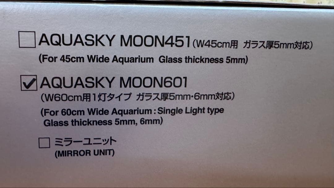 ADA アクアスカイムーン601 未使用新品