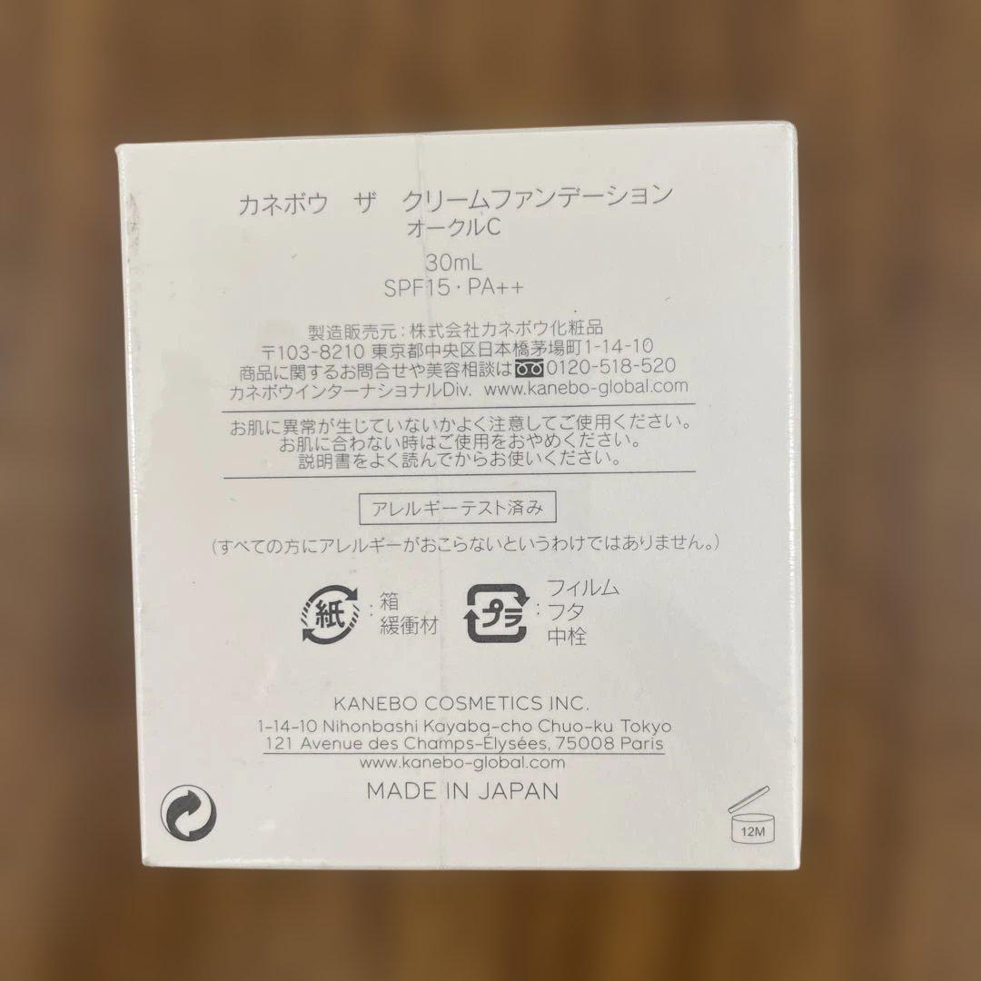 10590 カネボウ ザ クリームファンデーションオークルC
