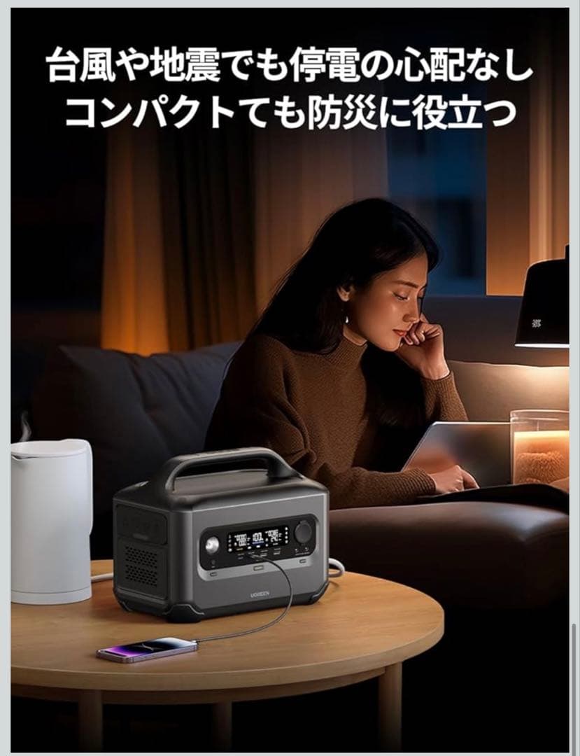 UGREEN ポータブル電源 リン酸鉄 680Wh 蓄電池 600W