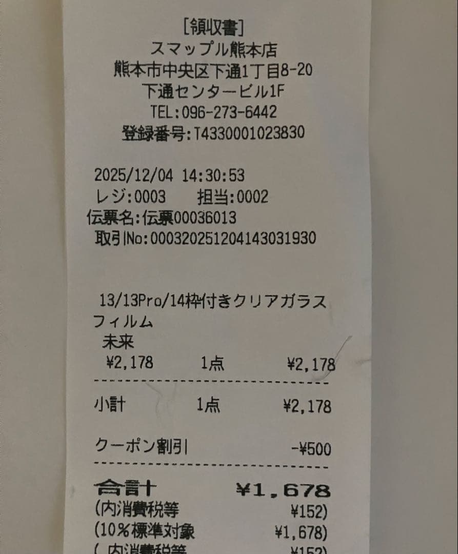 Apple iPhone 13 Pro ゴールド　ほぼ未使用品