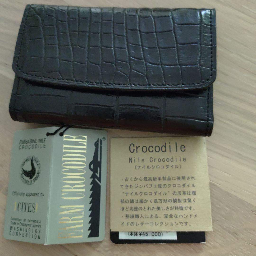 ナイルクロコダイルキーケース