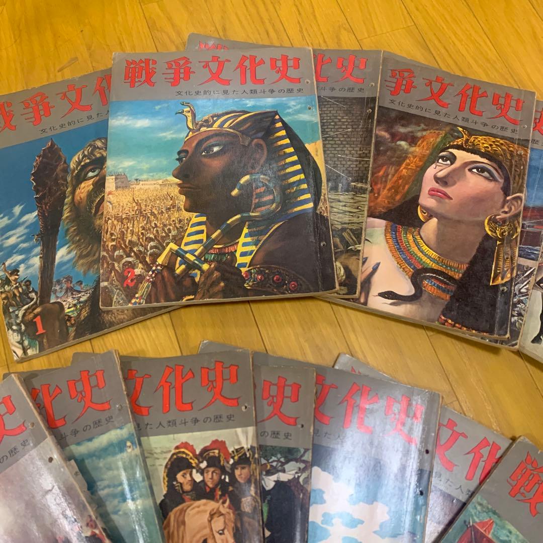 希少資料　国際情報　昭和の歴史・戦争文化史 全巻セット　人類　歴史　昭和レトロ