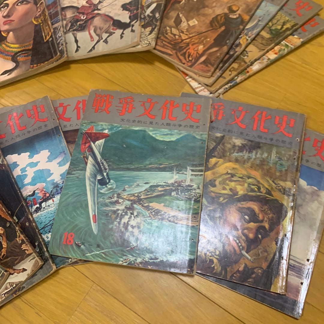 希少資料　国際情報　昭和の歴史・戦争文化史 全巻セット　人類　歴史　昭和レトロ
