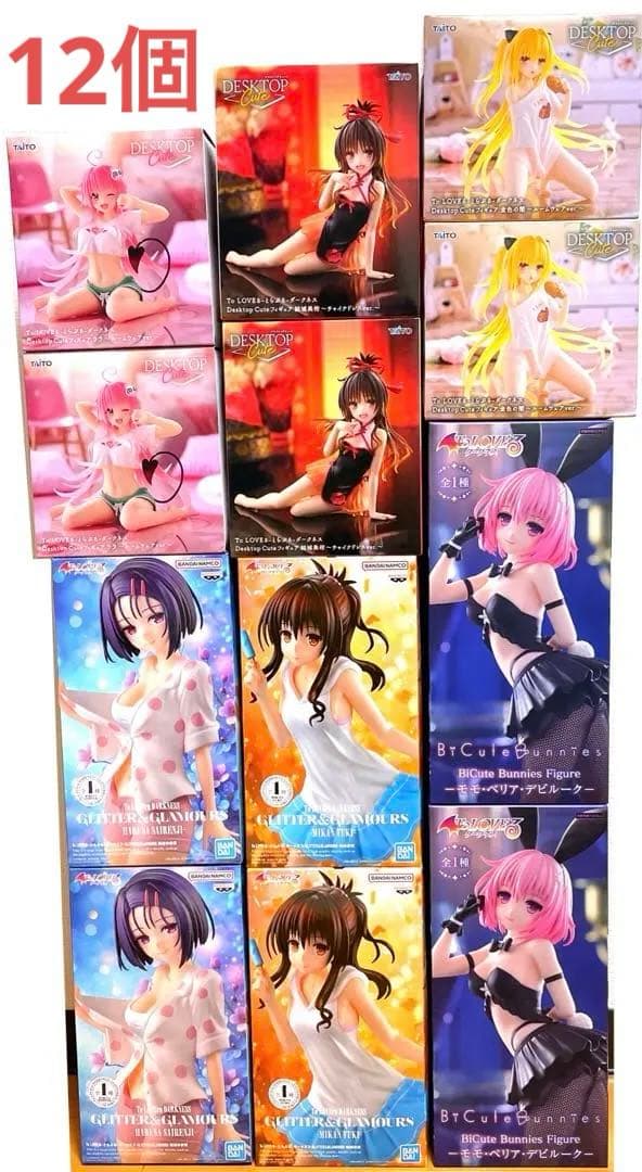 ToLOVEる ダークネス フィギュア まとめ売り12個