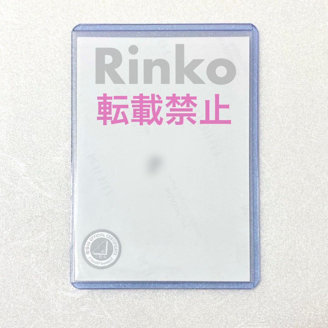 ★直筆サイン 櫻坂46 向井純葉 2024年 浴衣 生写真 ヒキ