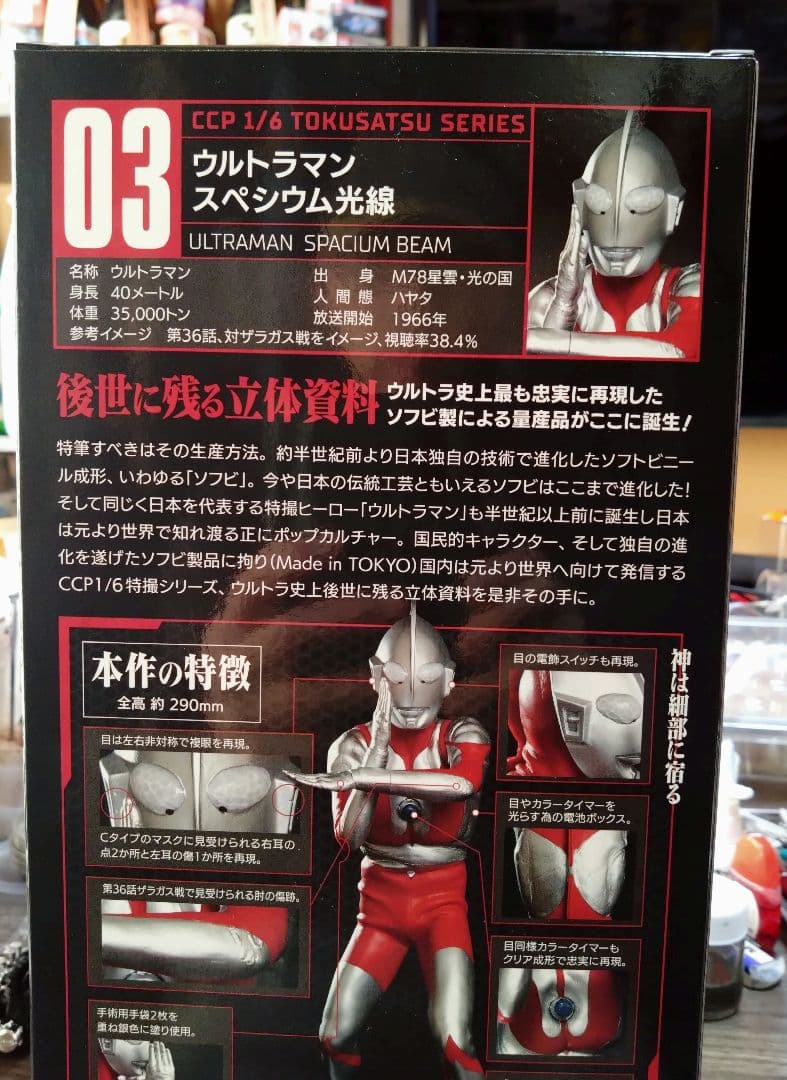ウルトラマン　リアルソフビフィギュア　高さ29センチ