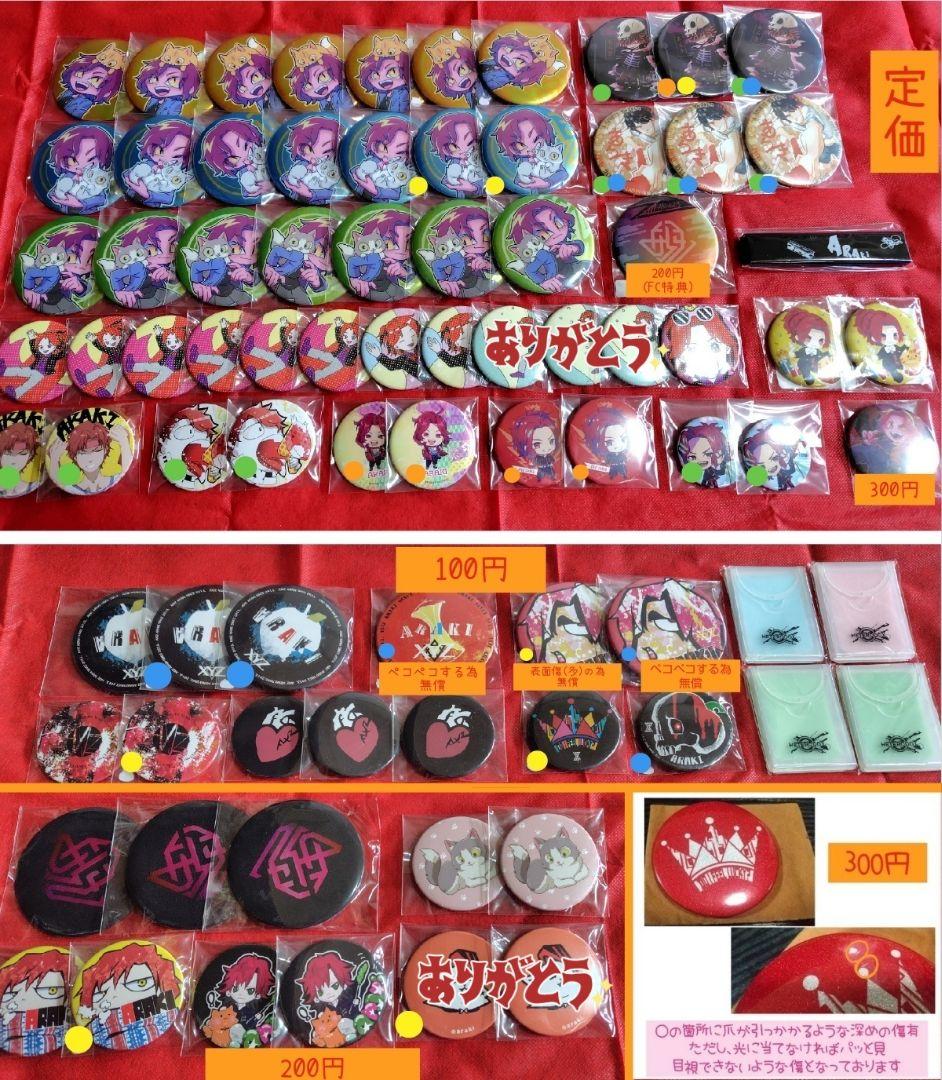 あらき 歌い手 缶バッジ 紙石鹸 鏡 ミラー