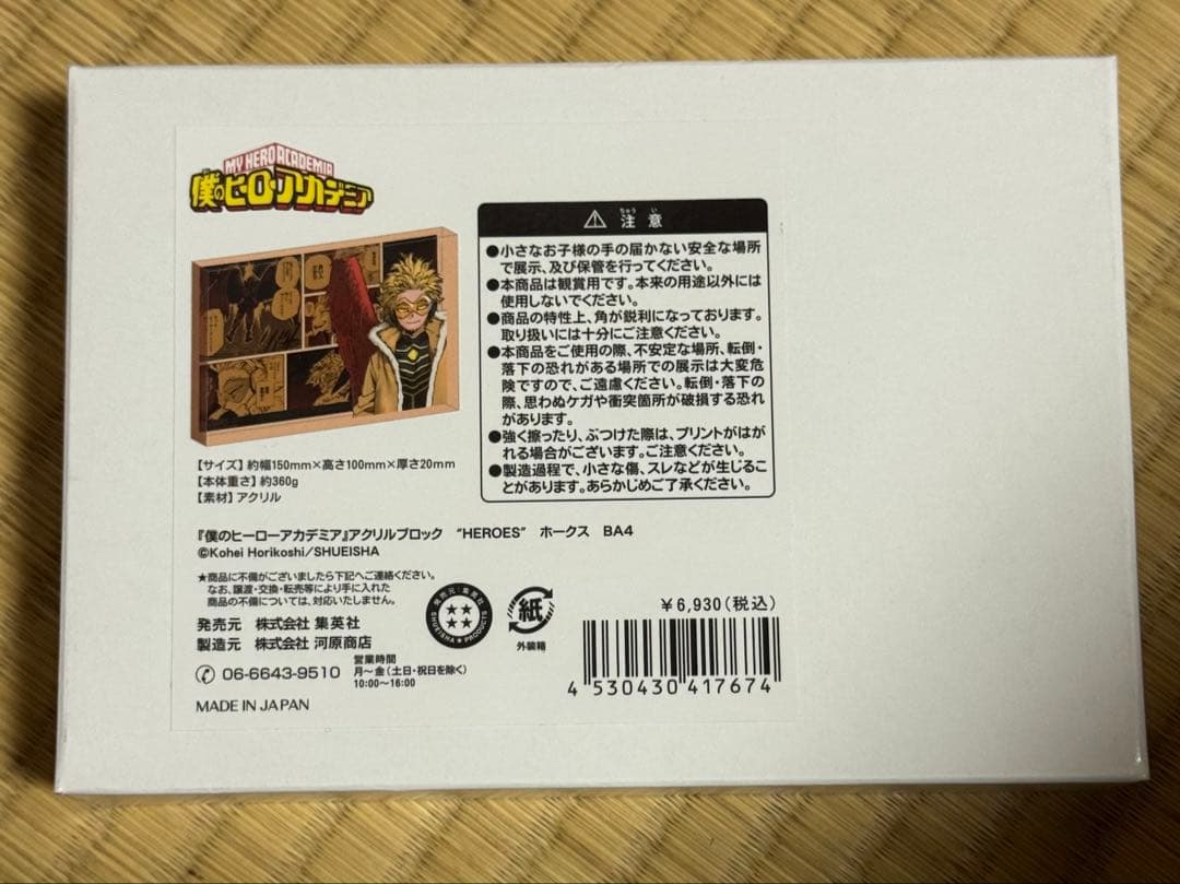 僕のヒーローアカデミア　ホークス　2021年バースデーグッズセット