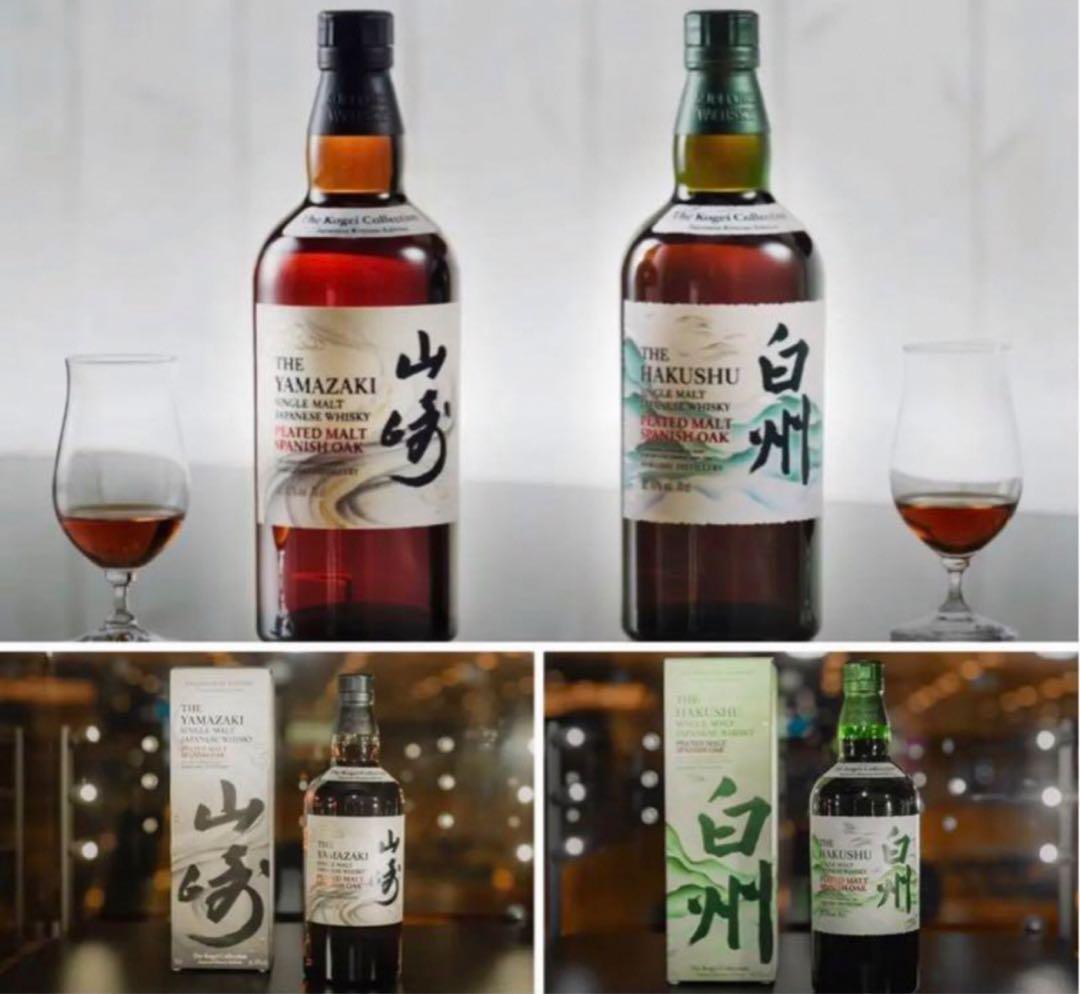 激レア❗️海外限定山崎&白州セット！