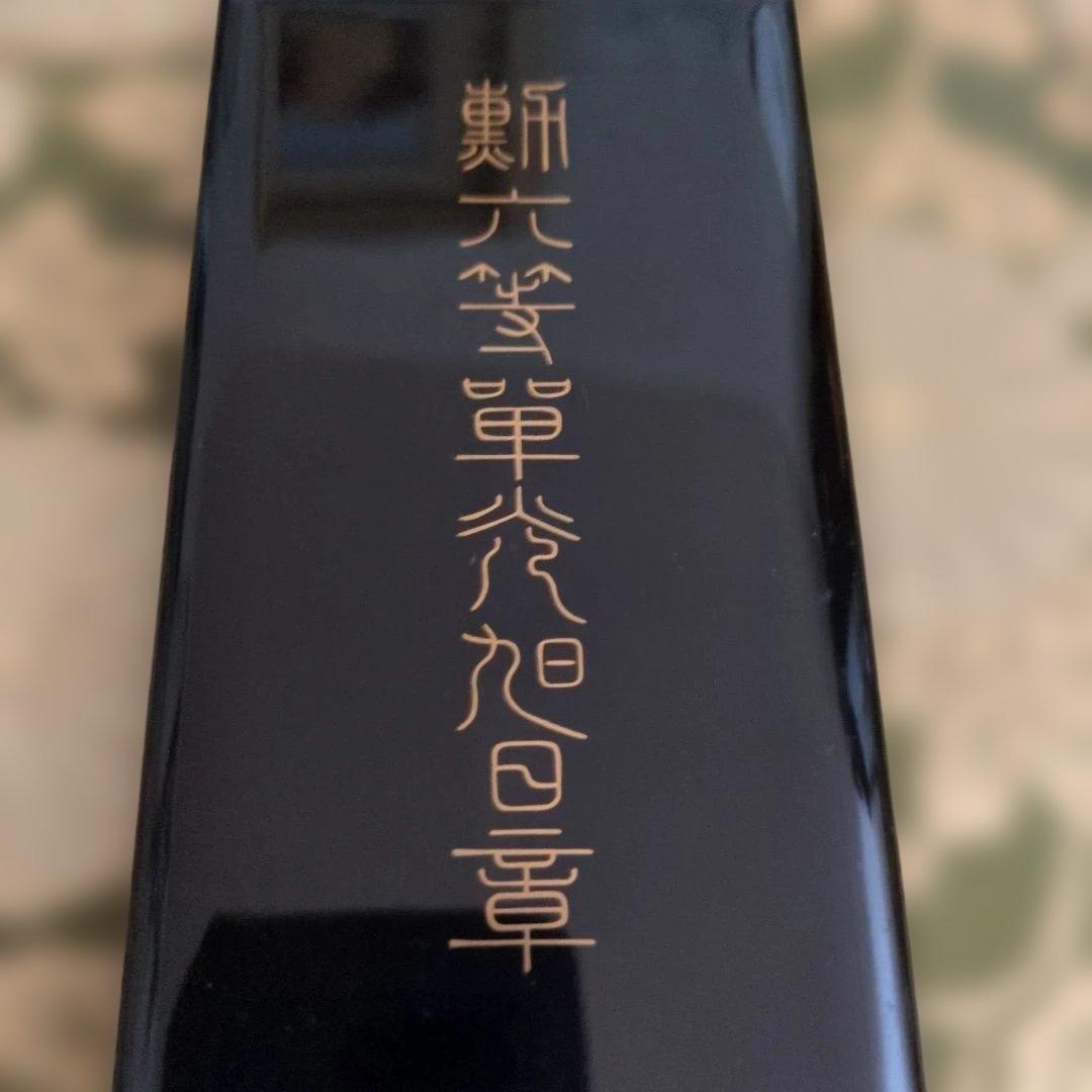 【最終価格・美品】勲六等単光旭日章 略綬・塗共箱付き