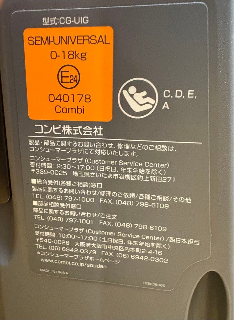 コンビ Combi チャイルドシート ISOFIX JK-800 エッグショック