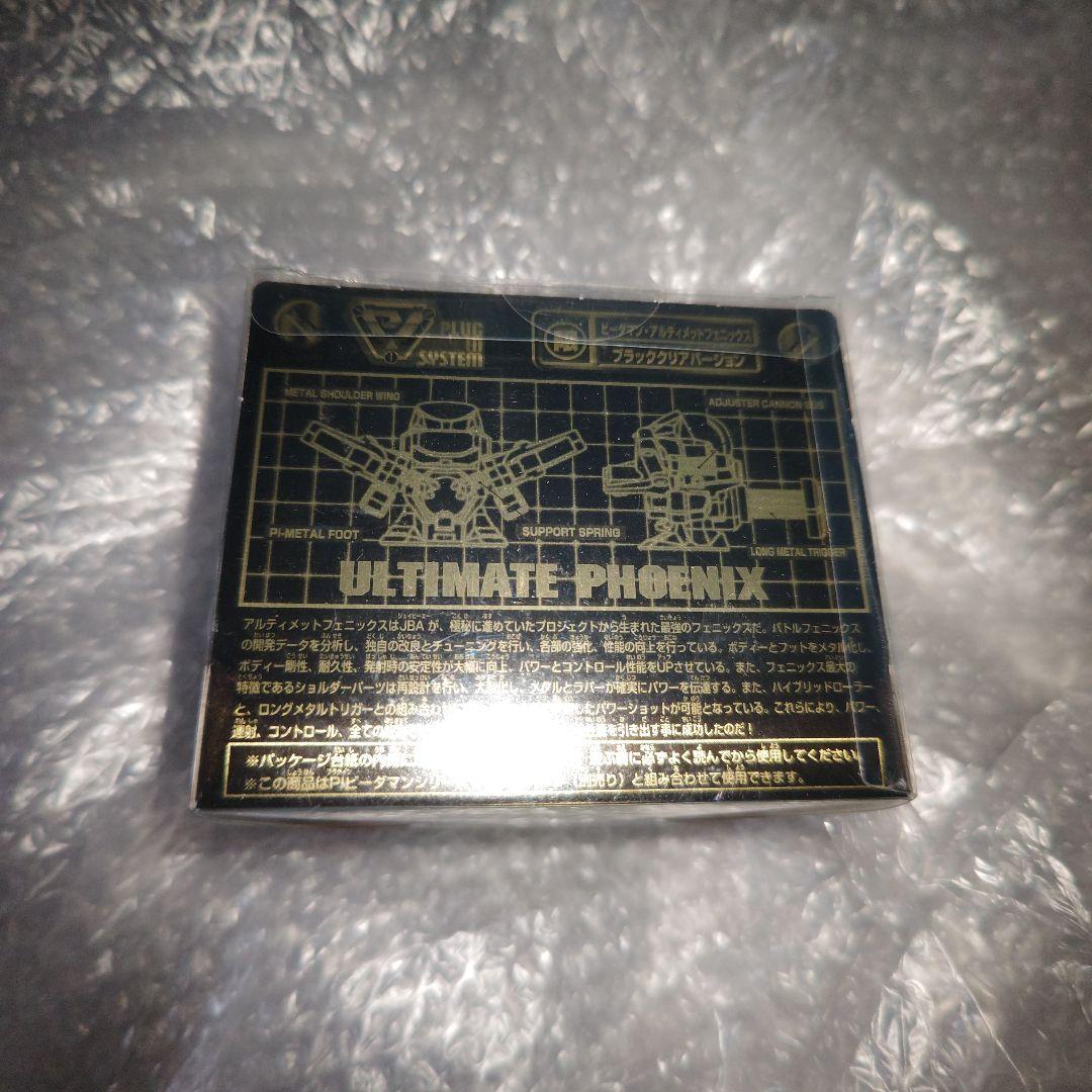 タカラ　ビーダマン　アルティメットフェニックス　ブラッククリアバージョン