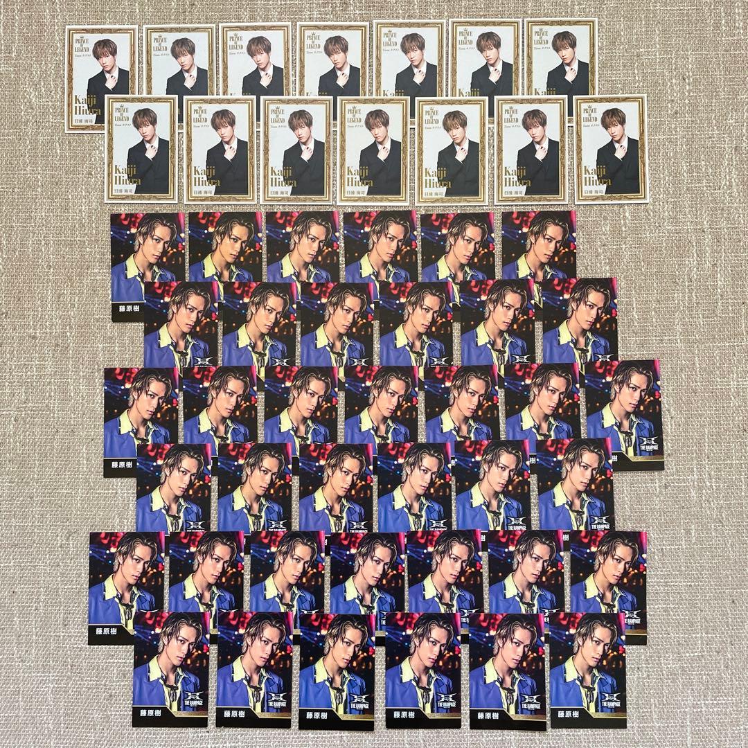 藤原樹 フォトカード セット