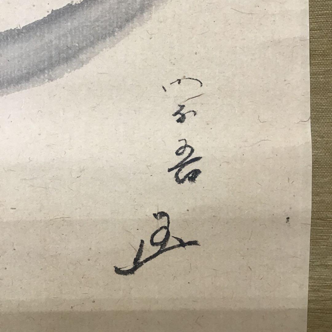 K掛軸　「ひさご」　松尾流家元宗吾(不染斎)作　百本幅之内　共箱紙箱S955KJ