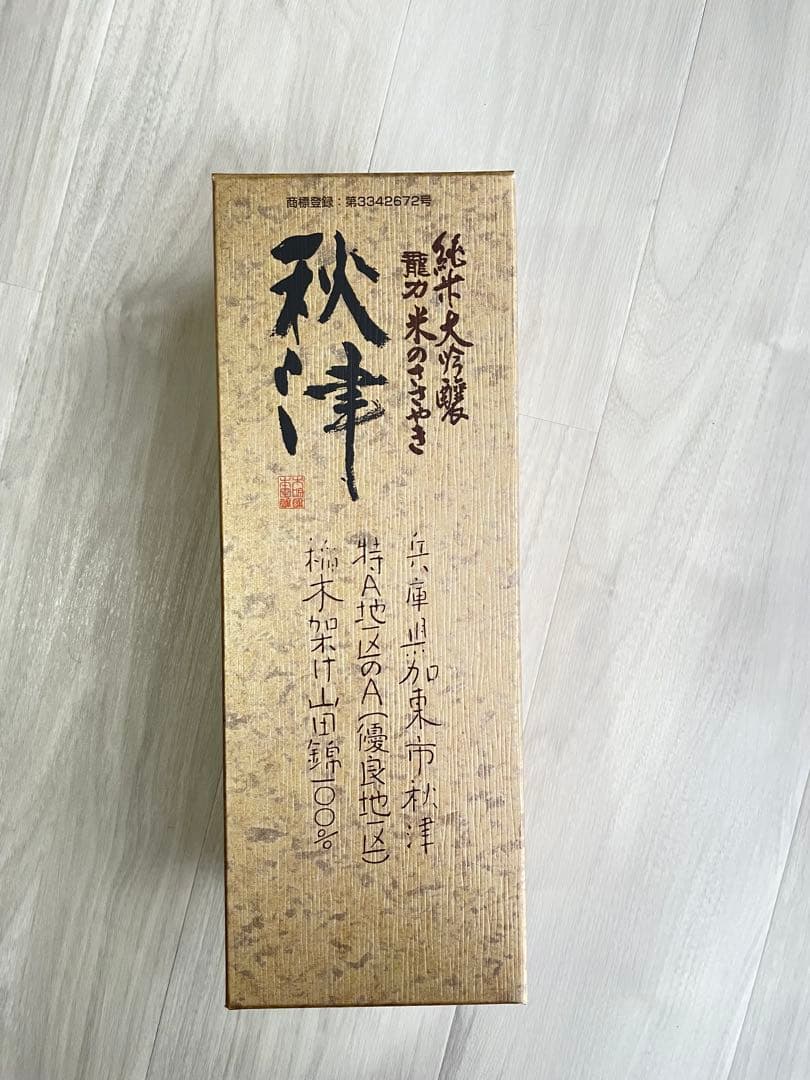 ★ponpao21★純米大吟醸 秋津 720ml