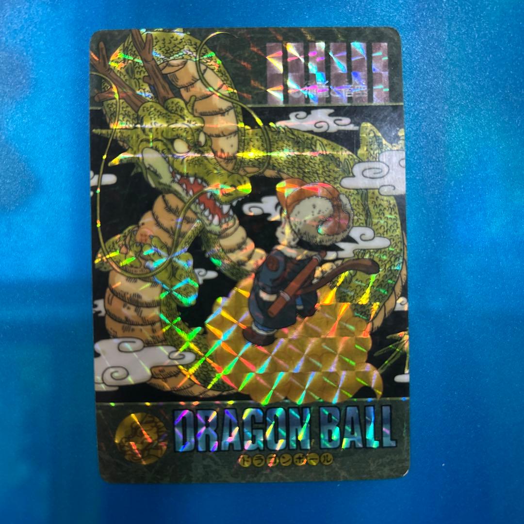ドラゴンボール　カードダス ビジュアルアドベンチャー　44 神龍と悟空