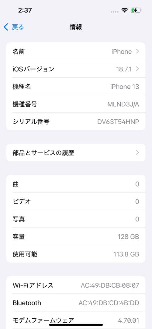 スマートフォン本体 iPhone13 128GB Starlight A2631 MLND3J/A